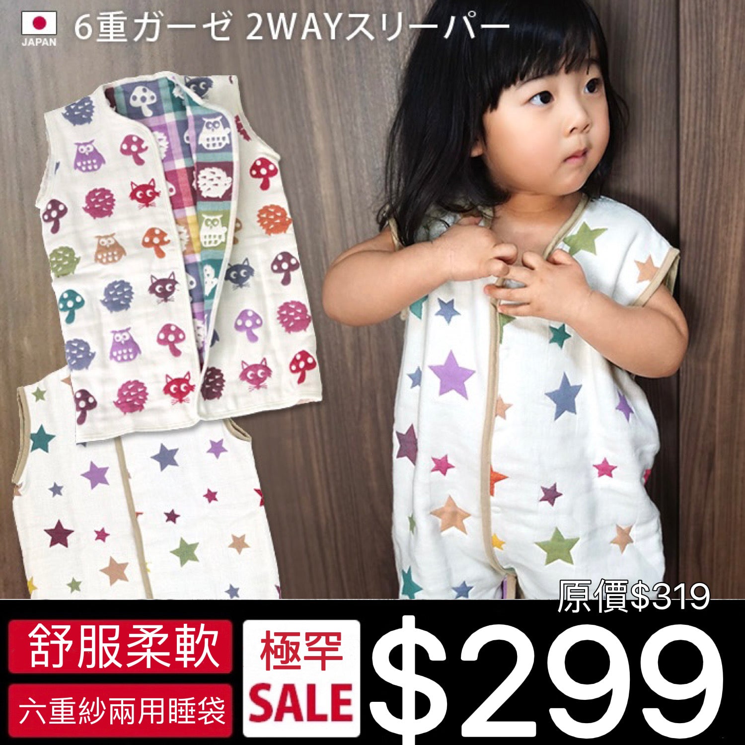六重紗防踢兩用睡袋