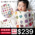 六重紗防踢睡袋