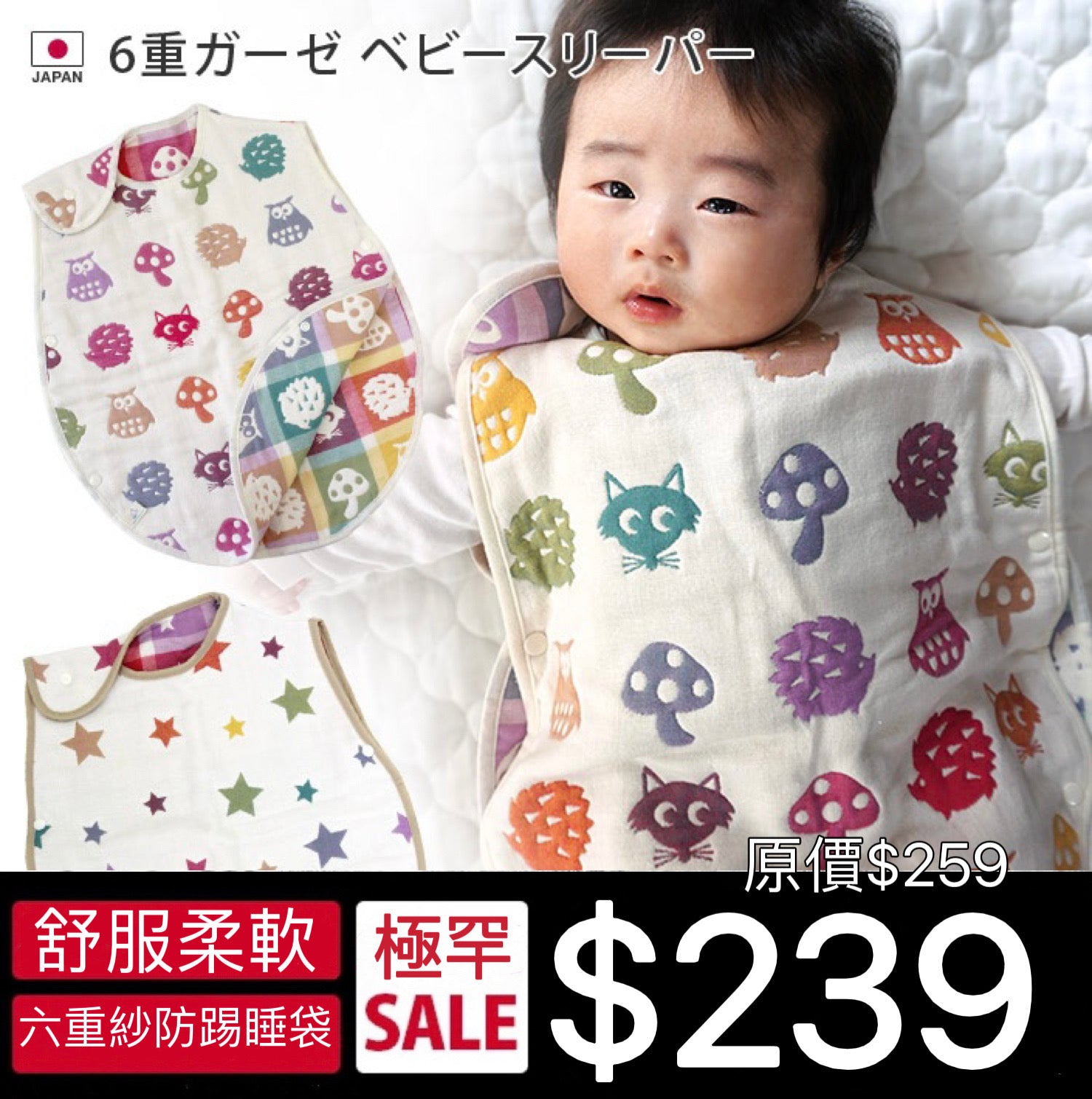 六重紗防踢睡袋
