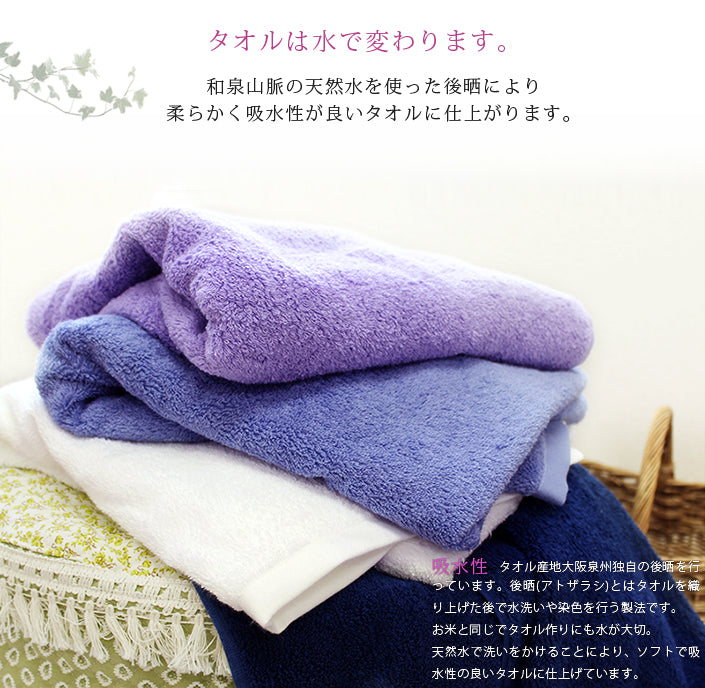 Classy泉州上質毛巾