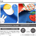 Miffy繪本雙面口水肩