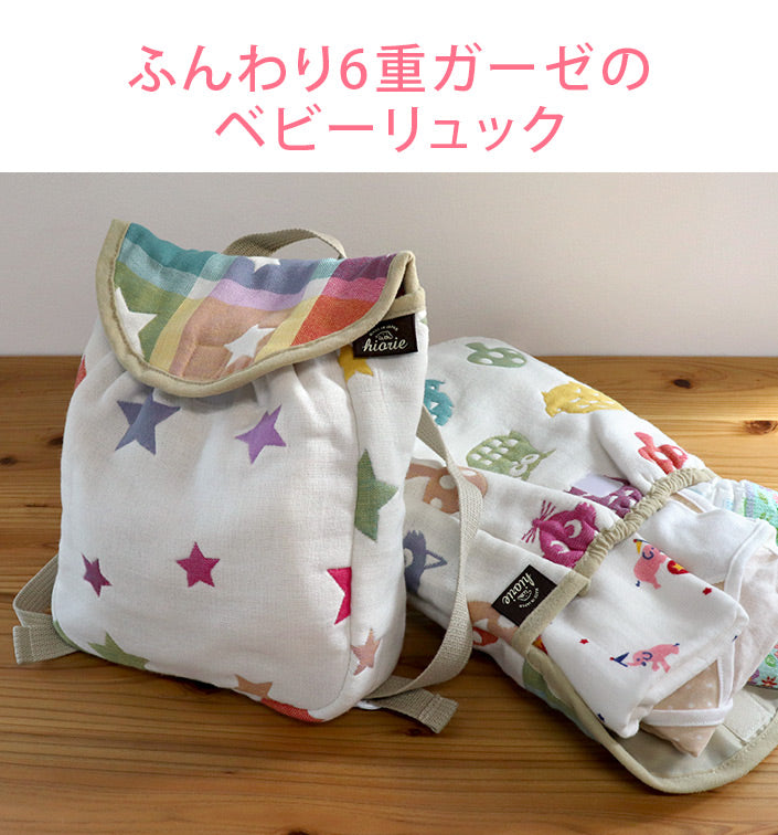 六重紗背囊仔