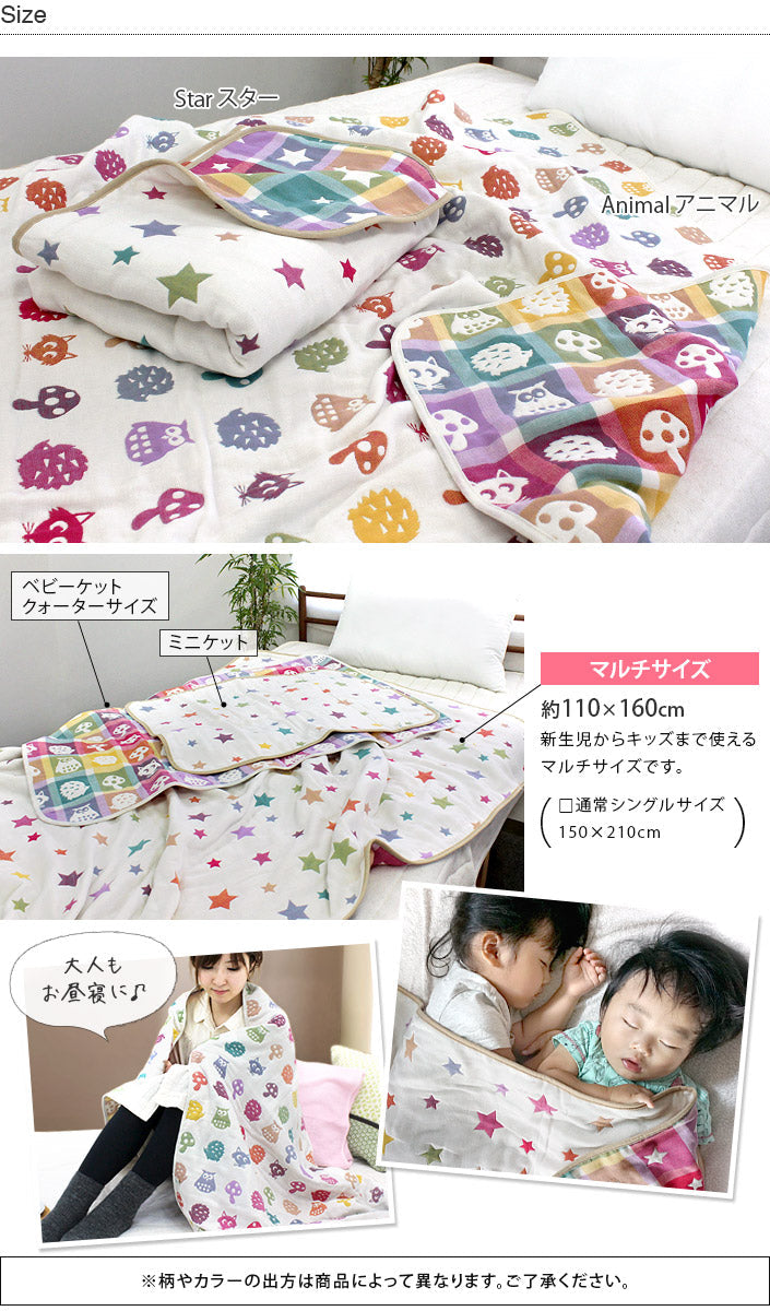 六重紗被仔L碼