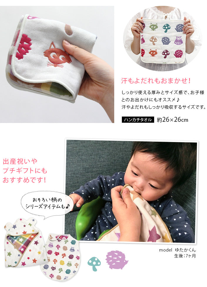 六重紗手巾仔