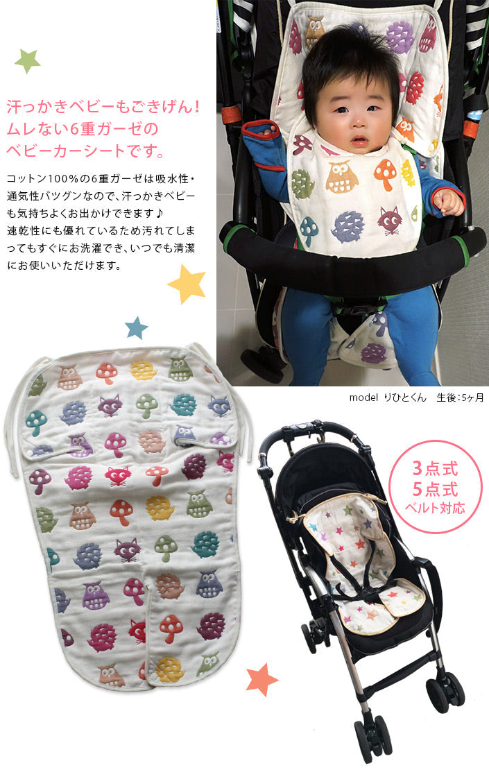六重紗BB車墊