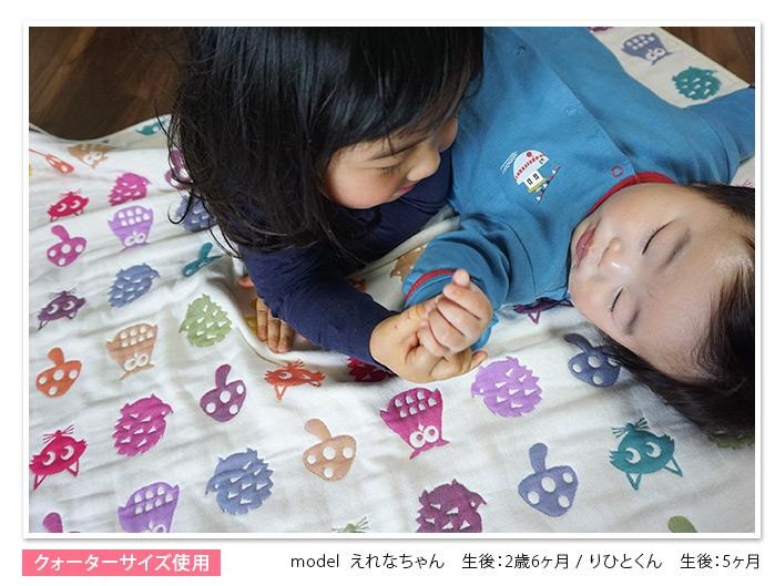 六重紗被仔