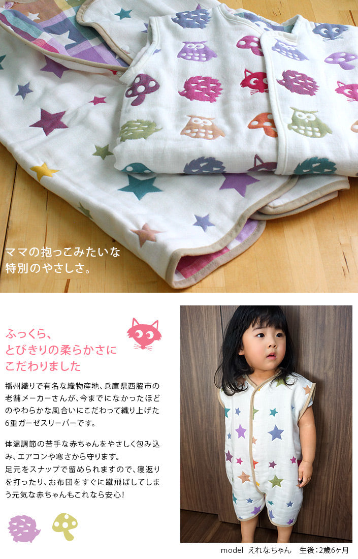 六重紗防踢兩用睡袋