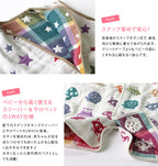 六重紗防踢兩用睡袋