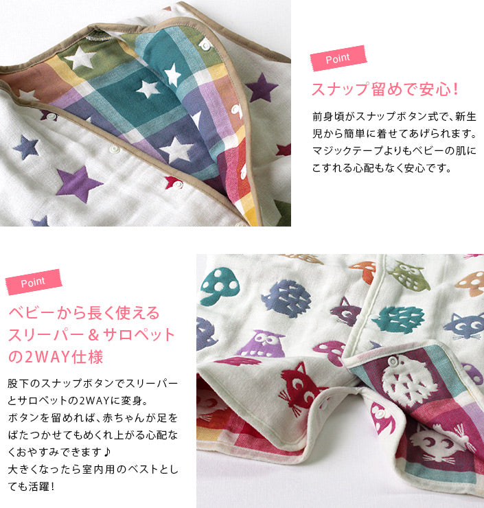 六重紗防踢兩用睡袋