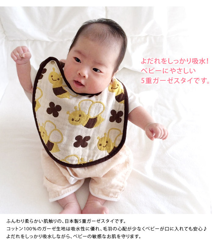 五重紗口水肩