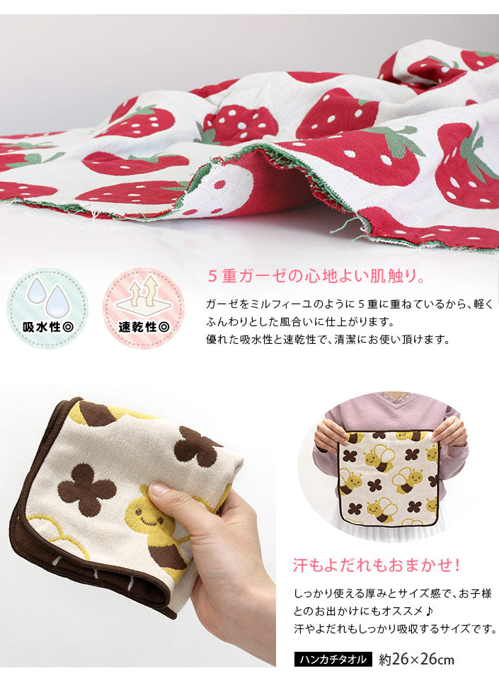 五重紗手巾仔
