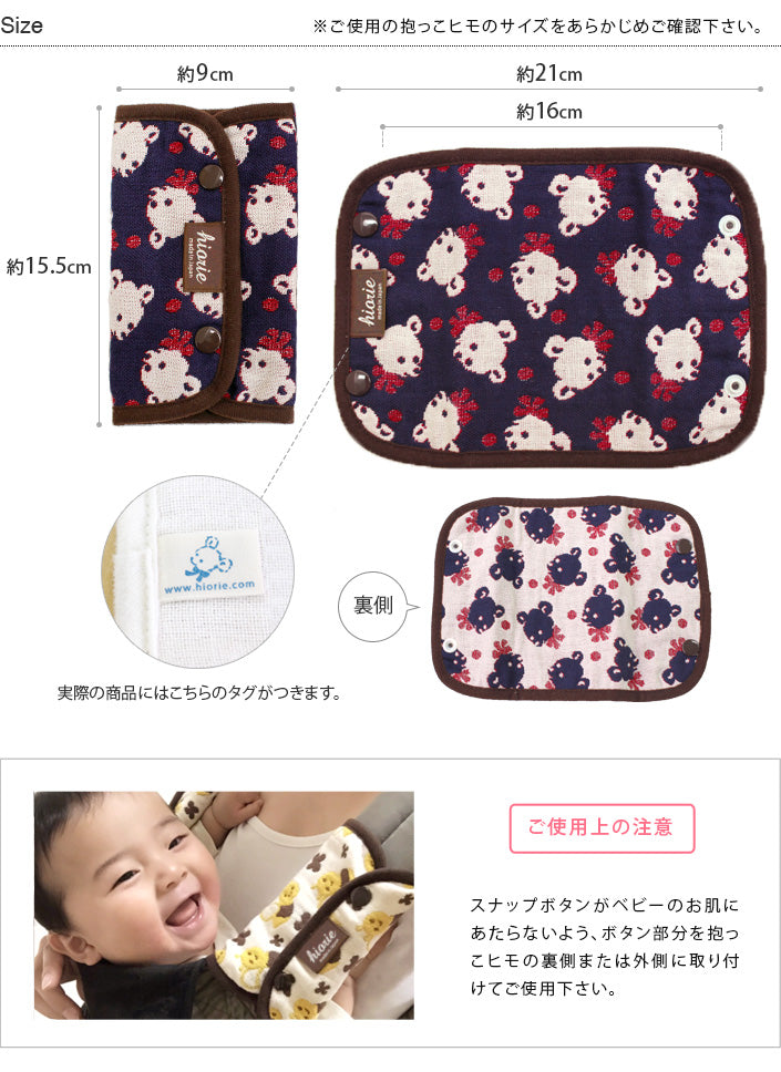 五重紗咬咬巾
