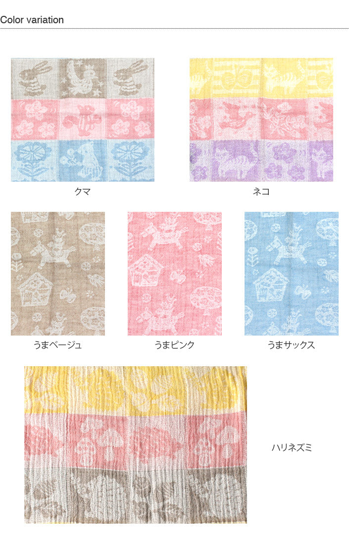 二重紗紗巾／包被
