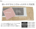GandBKIDS-日本Hiorie今治毛巾-認證標誌
